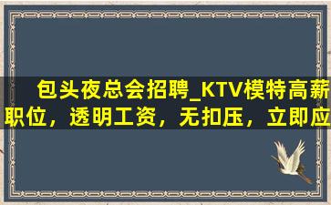 烟台夜场招聘