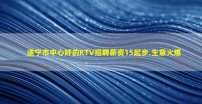 泰州KTV招聘
